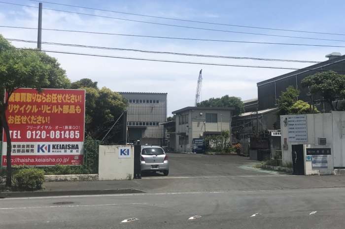 横浜金沢廃車リサイクル工場